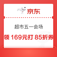 今日好券|4.23上新：周四好券速领！天猫领385元消费券、京东领66元白条红包等~
