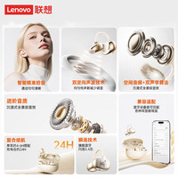  Lenovo/联想 降噪 蓝牙耳机