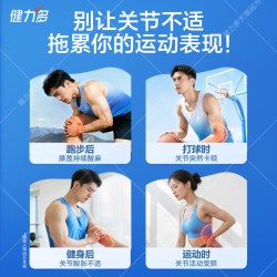 KEYLID 红氨糖硫酸软骨素加钙片 1.2g*48片*2瓶