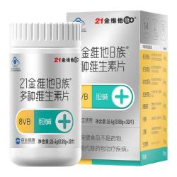 21金维他 蓝帽 维生素复合片