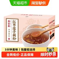 寿全斋 红枣莲子藕粉 桂花莲子味 300g