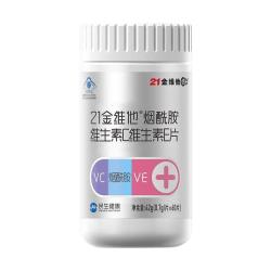 21金维他 蓝帽保健 维生素套装