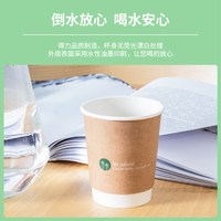 淘金币可用：得力 一次性杯子加厚纸杯家用办公室喝水杯红色20只228ml