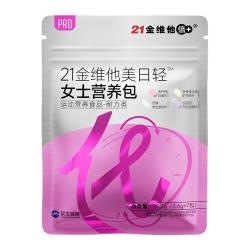 21金维他 女士营养包