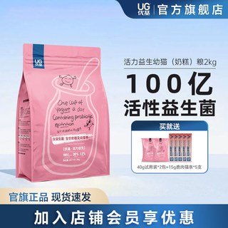  UG/优基 益生菌 猫粮