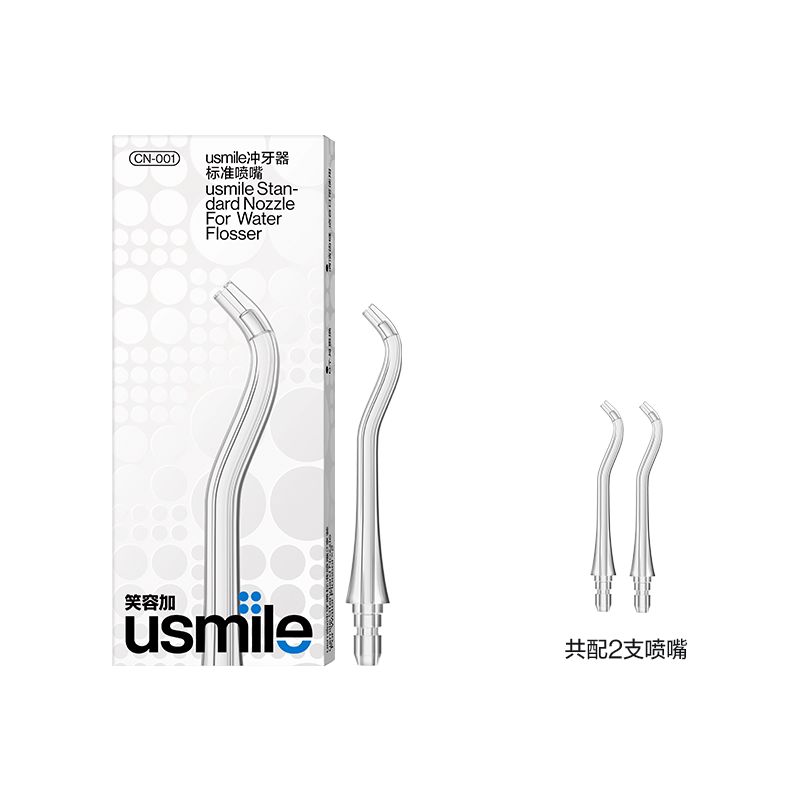  usmile/笑容加 适配替换 冲牙器喷头