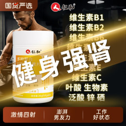 仁和药业 男士维生素片60片