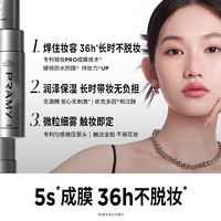PRAMY柏瑞美定妆喷雾 100ml