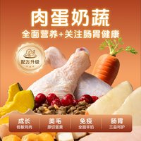 88VIP：鲜粮说 冻干四拼 狗粮
