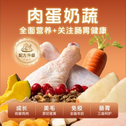 鲜粮说 冻干四拼 狗粮