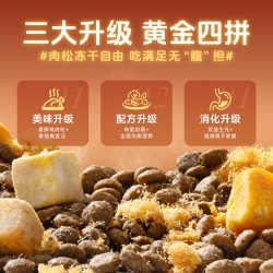 鲜粮说 冻干四拼 狗粮