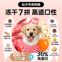 芭芘狗 冻干 幼犬狗粮