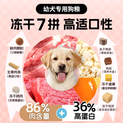 芭芘狗 冻干 幼犬狗粮