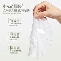 佰草集 修护屏障面膜5片