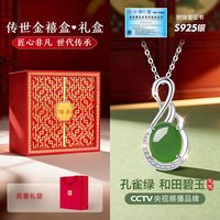 东方佳人 和田玉 女士项链