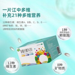 江中食疗 增强免疫力 多维元素片
