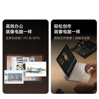 OPPO Pad 5 Pro 13.2英寸 平板电脑