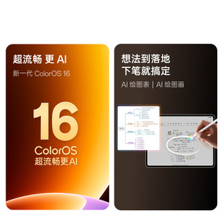 OPPO Pad 5 Pro 13.2英寸 平板电脑