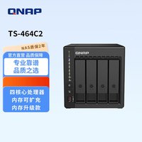 威联通 TS-464C2 四盘位 NAS网络存储（赛扬N5095、8GB）黑色