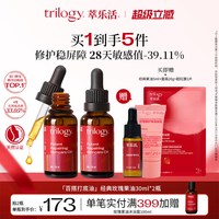 移动端：萃乐活 经典玫瑰果油30ml舒缓滋养以油养肤精华精华果油