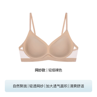 移动端：Ubras 虞书欣同款 抱抱撑聚拢薄款文胸