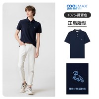 Henry Grant 吸湿速干 男士polo衫