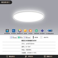 移动端：Yeelight Slim系列 LED吸顶灯