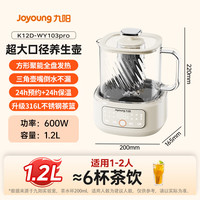 移动端、京东百亿补贴：九阳 K12D-WY103pro 全玻璃316L 养生壶