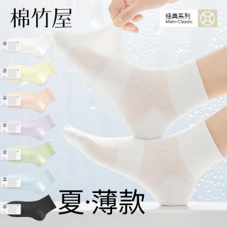 棉竹屋 棉纱线夏季薄款中筒袜   5双