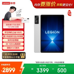 联想 拯救者Y700 8.8英寸AI游戏平板 骁龙8至尊3K 408PPI 165Hz高刷 纯铜大VC 12+256G冰魄白 WIFI