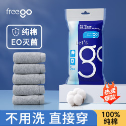 Freego 男士纯棉一次性内裤 5条装