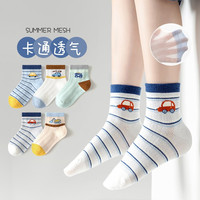 卡拉美拉 透气 儿童袜