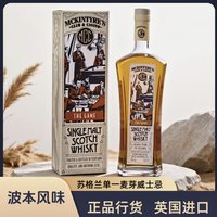 樽享原桶 单一麦芽苏格兰威士忌
