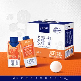 特仑苏 嗨MILK多维牛奶 0乳糖维生素ADE 200ml*10包