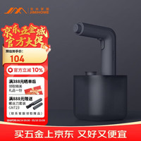 吉米家居 园艺电动喷壶 替换壶身