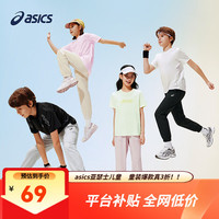 亚瑟士 轻薄透气 儿童运动裤