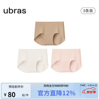 Ubras 无尺码包臀无痕隐形高弹女士内裤女7A抗菌棉裆平角裤-3条装均码 奶油杏+隐形肤+燕麦奶