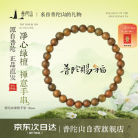 普陀山 高密度 绿檀木手串