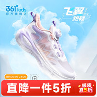 361° 轻便网面 儿童运动鞋 361度白/甜心粉色/木藤紫色 38