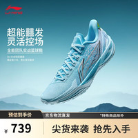 李宁 利刃6v2 男款篮球鞋 ABAV087