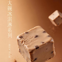 索菲亚 提拉米苏口味冰淇淋