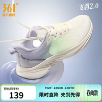 移动端、京东百亿补贴：361° 运动鞋女鞋夏季轻透气跑鞋缓震女跑步鞋 羽毛白/迷迭紫 37
