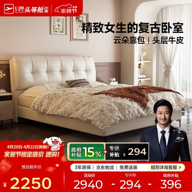 芝华仕 真皮床复古风头层牛皮新款主卧室大床软包床双人床栖云C672白1.8m