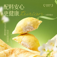  榴芒一刻 家庭 冰淇淋套装 【三拼9支】可丽饼55g*3+榴莲脆筒65g*4+猫山王75g*2