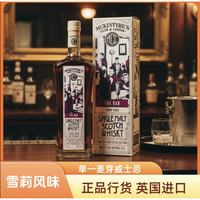  樽享原桶 雪莉 单一麦芽苏格兰威士忌