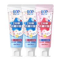 BOP/波普专研 抗糖防蛀 儿童牙膏