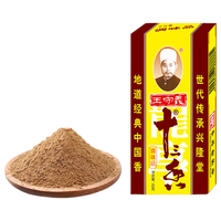  王守义 解膻提鲜 十三香