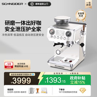 施耐德 SCHNEIDER/云端研磨一体咖啡机萃取家用小型复古意式