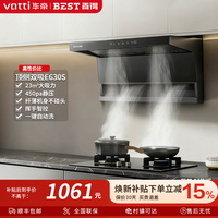 BLACK+DECKER 华帝百得E630S顶侧双吸超薄烟机大吸力体感吸油感应ai挂式智控