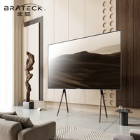 北弧 FS600MAX 大尺寸艺术架莫里森 可移动落地榉木电视架